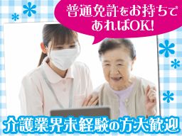 デイサービスのポケット デイサービスのポケット