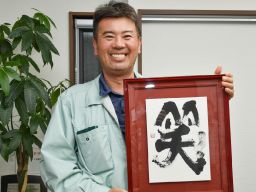 東洋テクノ株式会社