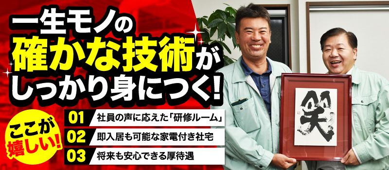 東洋テクノ株式会社 東洋テクノ株式会社