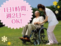 訪問介護のポケット 訪問介護のポケット