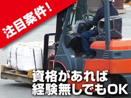 株式会社サトー・ビジネス・エージェンシー 株式会社サトー・ビジネス・エージェンシー