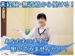 株式会社 ニチイ学館 小倉支店 株式会社 ニチイ学館 小倉支店