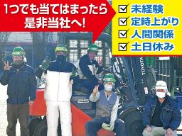 有限会社 岡三工業所 有限会社 岡三工業所
