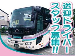 宮園バス株式会社