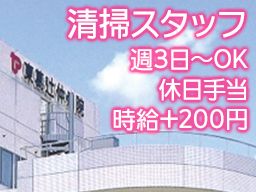 医療法人社団 康喜会 東葛辻仲病院 医療法人社団 康喜会 東葛辻仲病院