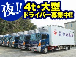 有限会社 古屋運送 有限会社 古屋運送