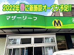 株式会社 マザーリーフ 株式会社 マザーリーフ