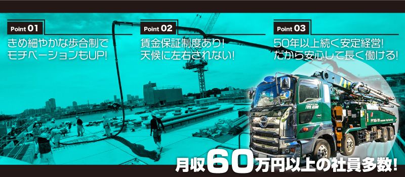 東洋圧送 株式会社 東洋圧送 株式会社