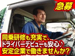 日の丸商運株式会社 日の丸商運株式会社