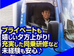日の丸商運株式会社 日の丸商運株式会社