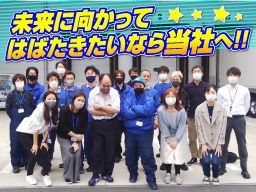 ケーラインサービス株式会社 横浜営業所 物流会社のドライバー 4t 大型 未経験歓迎 経験者優遇 女性活躍中の転職 求人情報 転職なら キャリアインデックス