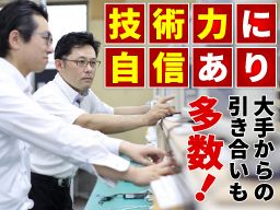株式会社エイチアンドティーサービス 株式会社エイチアンドティーサービス