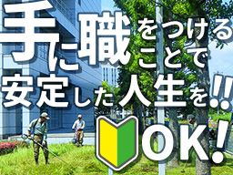 株式会社 松尾花壇 株式会社 松尾花壇