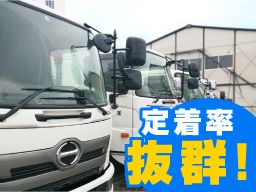 有限会社 管材運輸 有限会社 管材運輸