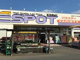エスポット 静岡千代田店 エスポット 静岡千代田店