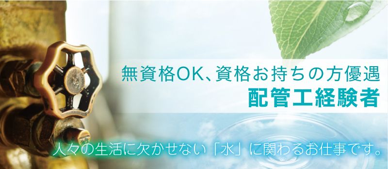 小池管工 株式会社 小池管工 株式会社