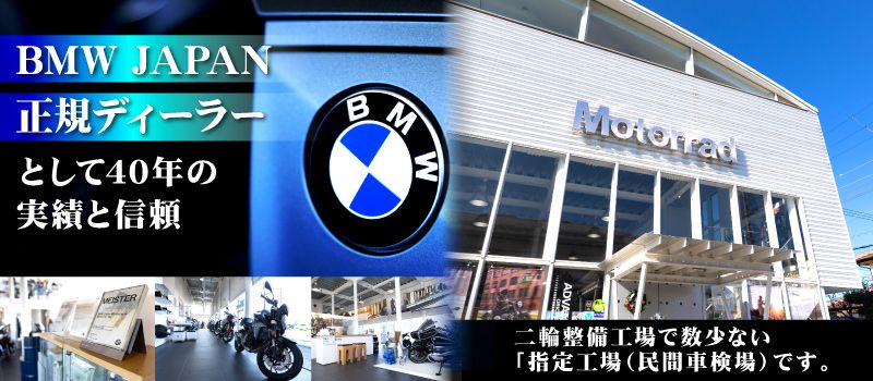 株式会社 モトラッド 株式会社 モトラッド