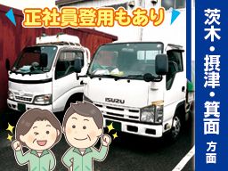 信和運輸株式会社 信和運輸株式会社