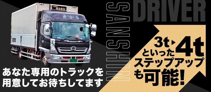 有限会社 サンシン 有限会社 サンシン