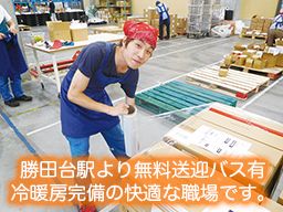 株式会社日立物流首都圏 八千代営業所 株式会社日立物流首都圏 八千代営業所