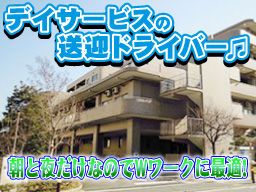 社会福祉法人 横浜市サービス協会 新鶴見ホーム 社会福祉法人 横浜市サービス協会 新鶴見ホーム