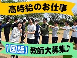 星槎国際高等学校 浜松学習センター 星槎国際高等学校 浜松学習センター