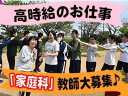 星槎国際高等学校 浜松学習センター 星槎国際高等学校 浜松学習センター