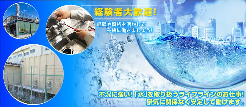 高橋設備株式会社 高橋設備株式会社