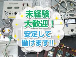 三向電気 株式会社 三向電気 株式会社