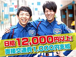 サンエス警備保障株式会社 立川支社 サンエス警備保障株式会社 立川支社