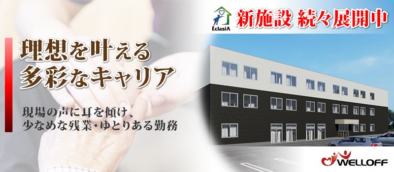 エクラシア八千代 エクラシア八千代