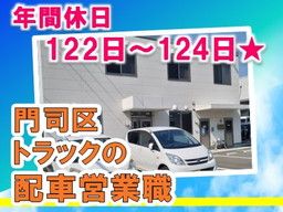 九州産業運輸 株式会社 九州産業運輸 株式会社