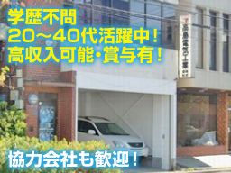 高島電気工業株式会社 高島電気工業株式会社