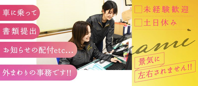 株式会社 勇志(イサミ) 株式会社 勇志(イサミ)