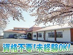 社会福祉法人 十善会 さかど療護園 社会福祉法人 十善会 さかど療護園
