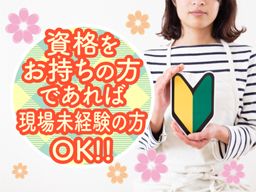 訪問介護ステーション あゆみ 訪問介護ステーション あゆみ