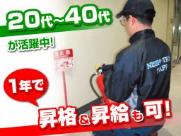 日章テック株式会社 日章テック株式会社