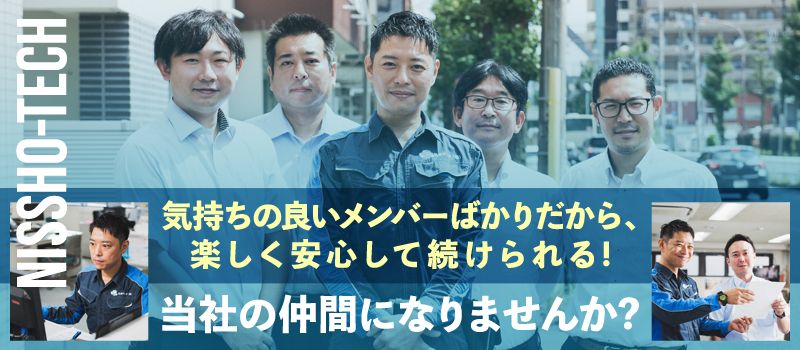 日章テック株式会社 日章テック株式会社