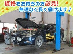 株式会社 静岡県セイブ自動車学校 株式会社 静岡県セイブ自動車学校