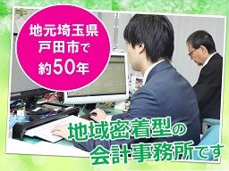 熊木公認会計士事務所 熊木公認会計士事務所
