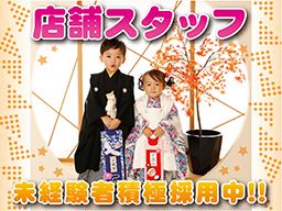 呉服伊勢屋・スタジオアイ・プレシュスタジオ 呉服伊勢屋・スタジオアイ・プレシュスタジオ