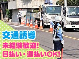 F・B警備保障株式会社 F・B警備保障株式会社
