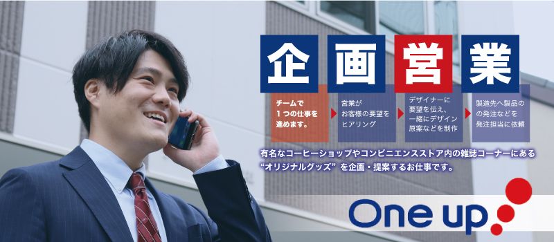 株式会社 ワンナップ 株式会社 ワンナップ