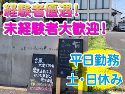 多機能型事業所 ITSUMO 多機能型事業所 ITSUMO