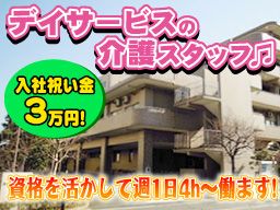 社会福祉法人 横浜市サービス協会 新鶴見ホーム 社会福祉法人 横浜市サービス協会 新鶴見ホーム
