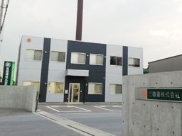 晃陸運株式会社 晃陸運株式会社