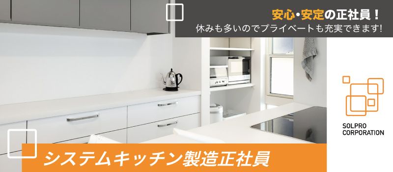 SOLPRO corporation 株式会社 SOLPRO corporation 株式会社