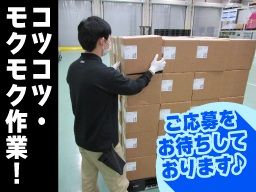 株式会社 ハマキョウレックス 中部メディカルセンター 株式会社 ハマキョウレックス 中部メディカルセンター