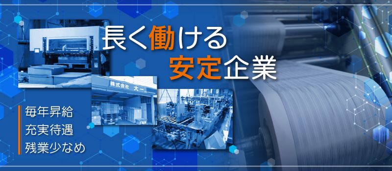 株式会社 大一 株式会社 大一