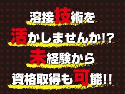 株式会社 山下興業 株式会社 山下興業